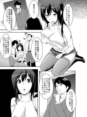 [仲峰紘史] 離職率30%減は性処理課のお陰らしい。_24