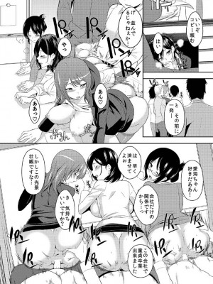 [仲峰紘史] 離職率30%減は性処理課のお陰らしい。_29