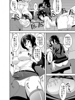 [仲峰紘史] 離職率30%減は性処理課のお陰らしい。_31