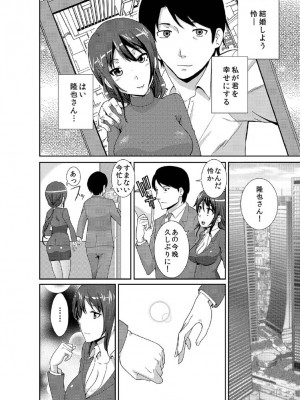 [仲峰紘史] 離職率30%減は性処理課のお陰らしい。_03