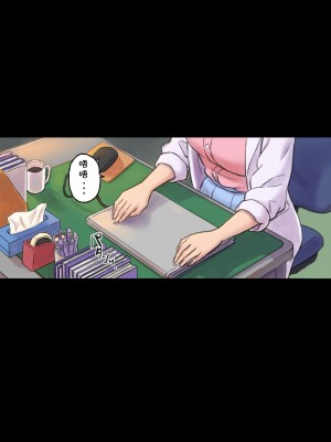 [papuka] 癒し系保健の先生が僕の友達に寝取られるまで [cqxl自己汉化]_15