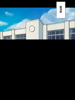 [papuka] 癒し系保健の先生が僕の友達に寝取られるまで [cqxl自己汉化]_03