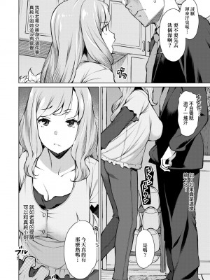 [竜太] 征欲～性に溺れるオンナたち～ [中国翻訳] [DL版]_033