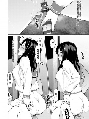 [竜太] 征欲～性に溺れるオンナたち～ [中国翻訳] [DL版]_017