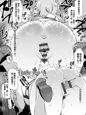 [竜太] 征欲～性に溺れるオンナたち～ [中国翻訳] [DL版]_076