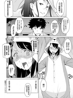 [竜太] 征欲～性に溺れるオンナたち～ [中国翻訳] [DL版]_207