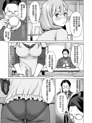 [竜太] 征欲～性に溺れるオンナたち～ [中国翻訳] [DL版]_036