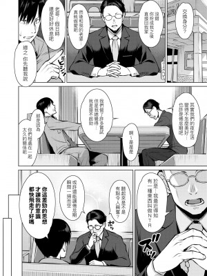 [竜太] 征欲～性に溺れるオンナたち～ [中国翻訳] [DL版]_035