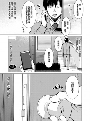 [竜太] 征欲～性に溺れるオンナたち～ [中国翻訳] [DL版]_056