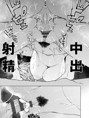 [竜太] 征欲～性に溺れるオンナたち～ [中国翻訳] [DL版]_048