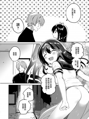(C99) [squee59sandyheaven (いちはや)] 作ろう!理想の妹 [山樱汉化]_24
