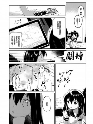 (C99) [squee59sandyheaven (いちはや)] 作ろう!理想の妹 [山樱汉化]_22