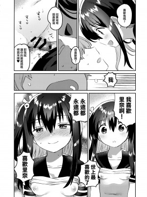 (C99) [squee59sandyheaven (いちはや)] 作ろう!理想の妹 [山樱汉化]_14