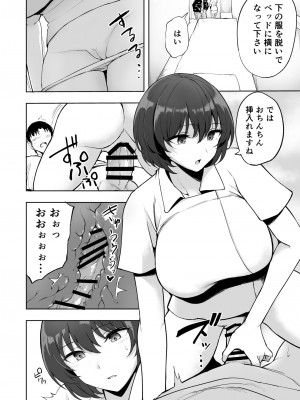 [p-館 (pの字)] 搾精看護師のお姉さん_05