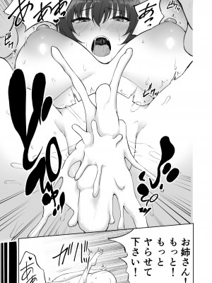 [p-館 (pの字)] 搾精看護師のお姉さん_30