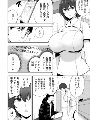 [p-館 (pの字)] 搾精看護師のお姉さん_03