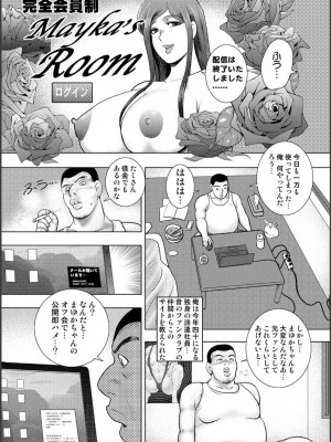 [まいなぁぼぉい] 淫熟ママドル秘密配信 [DL版]_061