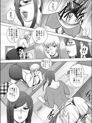 [まいなぁぼぉい] 淫熟ママドル秘密配信 [DL版]_144