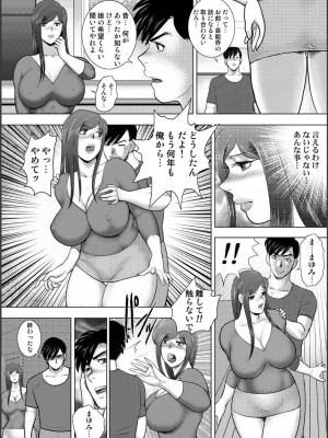 [まいなぁぼぉい] 淫熟ママドル秘密配信 [DL版]_188