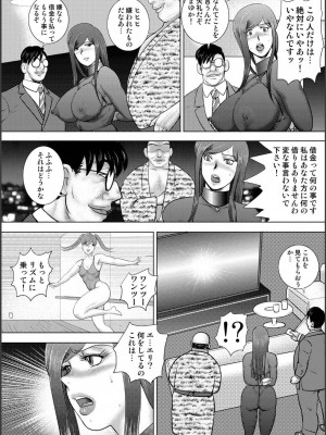 [まいなぁぼぉい] 淫熟ママドル秘密配信 [DL版]_176