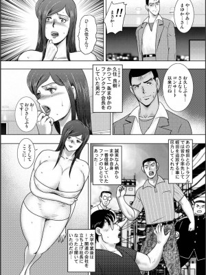 [まいなぁぼぉい] 淫熟ママドル秘密配信 [DL版]_052