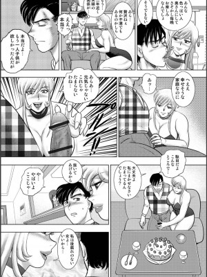 [まいなぁぼぉい] 淫熟ママドル秘密配信 [DL版]_135