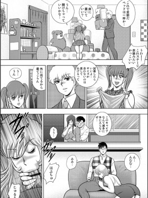 [まいなぁぼぉい] 淫熟ママドル秘密配信 [DL版]_136