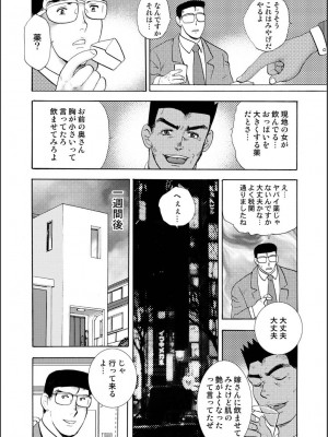 [まいなぁぼぉい] 淫熟ママドル秘密配信 [DL版]_202