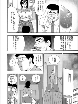 [まいなぁぼぉい] 淫熟ママドル秘密配信 [DL版]_206