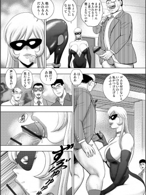 [まいなぁぼぉい] 淫熟ママドル秘密配信 [DL版]_069