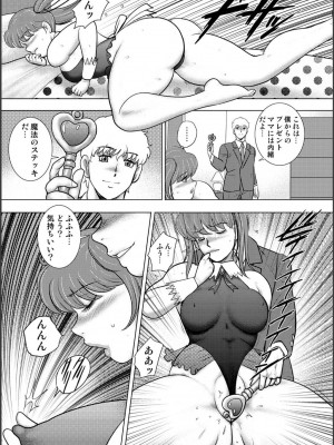 [まいなぁぼぉい] 淫熟ママドル秘密配信 [DL版]_139