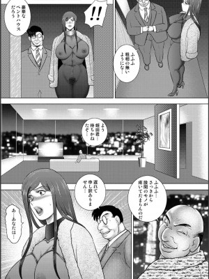 [まいなぁぼぉい] 淫熟ママドル秘密配信 [DL版]_173