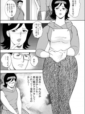 [まいなぁぼぉい] 淫熟ママドル秘密配信 [DL版]_203