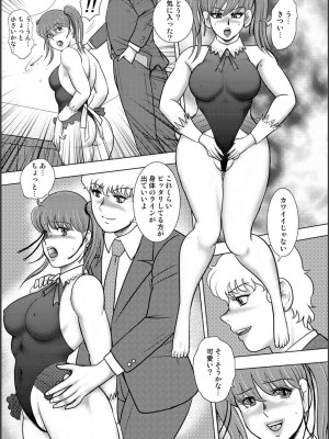 [まいなぁぼぉい] 淫熟ママドル秘密配信 [DL版]_137