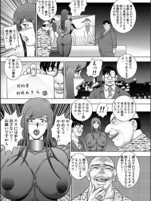 [まいなぁぼぉい] 淫熟ママドル秘密配信 [DL版]_177