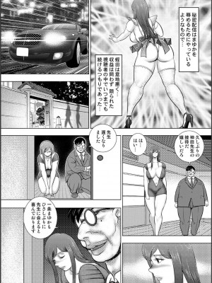 [まいなぁぼぉい] 淫熟ママドル秘密配信 [DL版]_192