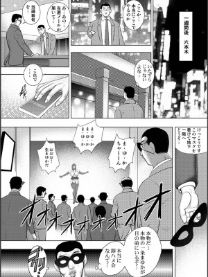 [まいなぁぼぉい] 淫熟ママドル秘密配信 [DL版]_062