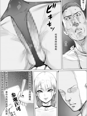 [ぷらんぷまん] なんでも許しちゃうりぃむちゃん [中国翻訳]_32