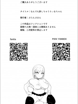 [ぷらんぷまん] なんでも許しちゃうりぃむちゃん [中国翻訳]_33