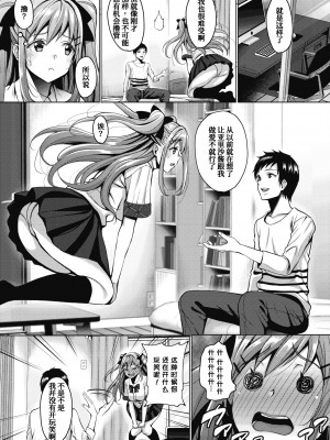 [もんぷち] うちの可愛い同居人さん [DL版][甜族星人x我不看本子个人汉化]_08
