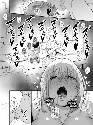 [夜のトレンドマーク (しろちゃん)] 奥さん、ぐずぐずにしてあげます。 ～心も身体もたっぷり蕩かす出張ホストの甘い罠～_60