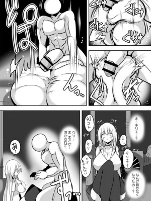 [タク] 精巣送り～呑まれた少女は睾丸で精液となる～ (COMIC ネクロシス vol.10)_07