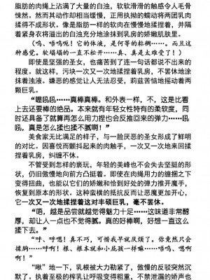 (C75) [Radical Dream (黒井弘騎、竜胆)] 粘獄のリーゼ appetizer[退魔大叔个人汉化]_16