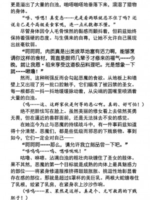 (C75) [Radical Dream (黒井弘騎、竜胆)] 粘獄のリーゼ appetizer[退魔大叔个人汉化]_15