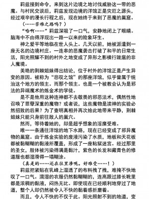 (C75) [Radical Dream (黒井弘騎、竜胆)] 粘獄のリーゼ appetizer[退魔大叔个人汉化]_07