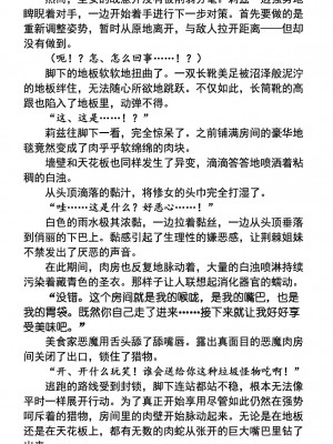 (C75) [Radical Dream (黒井弘騎、竜胆)] 粘獄のリーゼ appetizer[退魔大叔个人汉化]_12