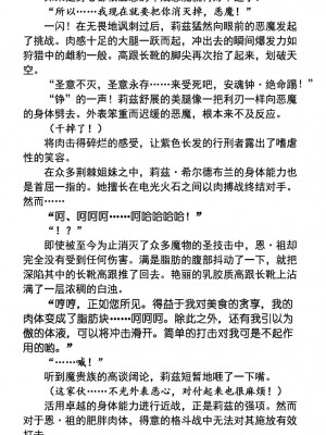 (C75) [Radical Dream (黒井弘騎、竜胆)] 粘獄のリーゼ appetizer[退魔大叔个人汉化]_11