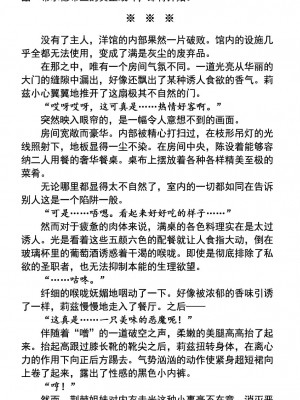 (C75) [Radical Dream (黒井弘騎、竜胆)] 粘獄のリーゼ appetizer[退魔大叔个人汉化]_09