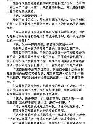 (C75) [Radical Dream (黒井弘騎、竜胆)] 粘獄のリーゼ appetizer[退魔大叔个人汉化]_10