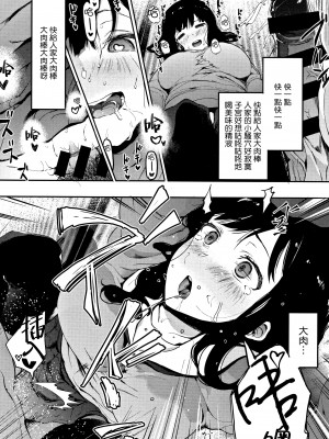 [えいとまん] 本能 [无毒汉化组]_050